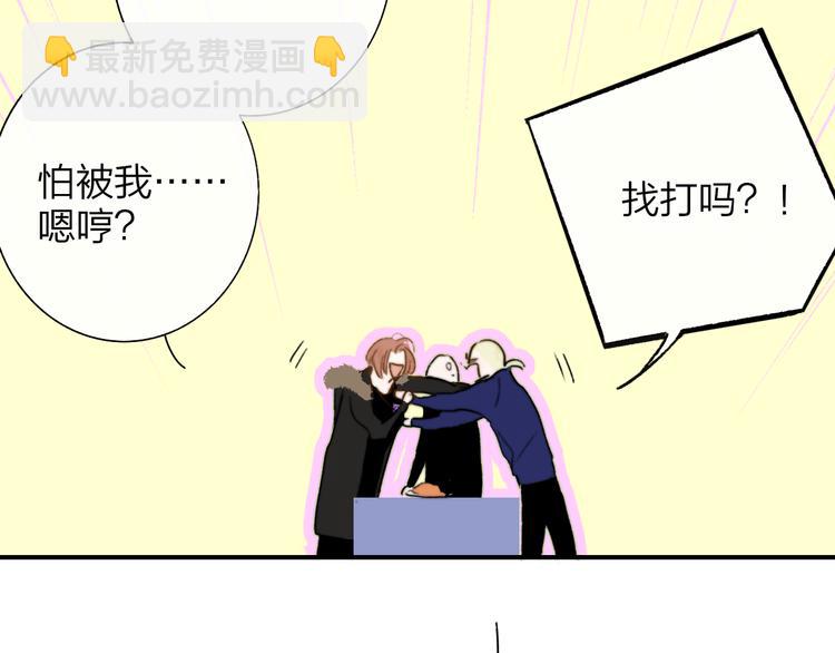 🍻非友人关系 第67话  住在一起 第26页
