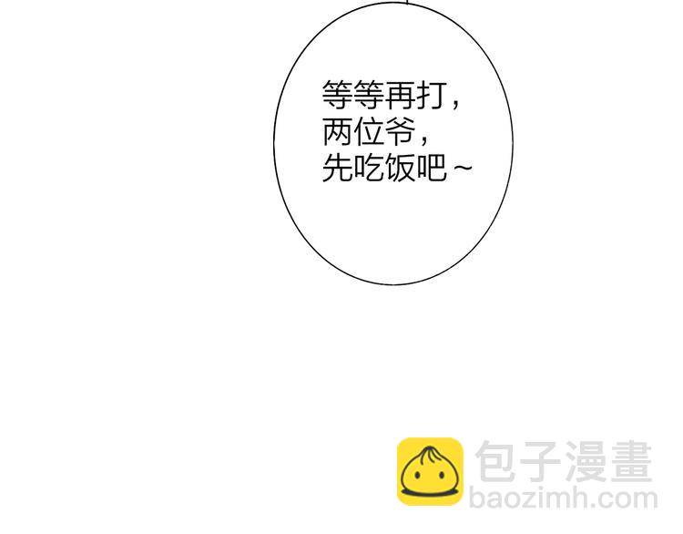 🍻非友人关系 第67话  住在一起 第27页
