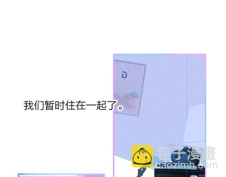 🍻非友人关系 第67话  住在一起 第29页