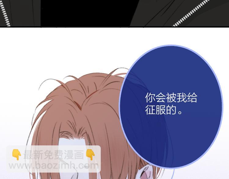 🍻非友人关系 第67话  住在一起 第3页