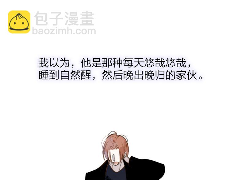 🍻非友人关系 第67话  住在一起 第33页
