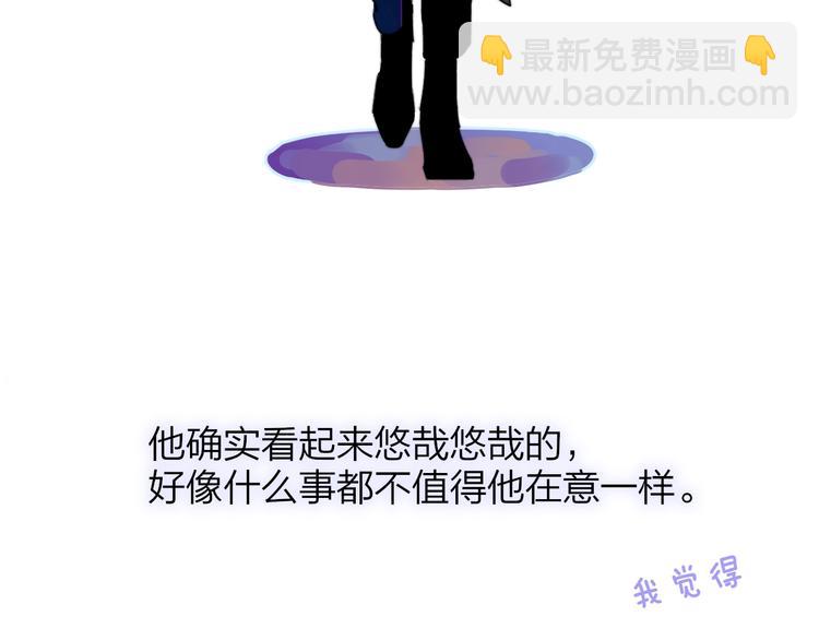 🍻非友人关系 第67话  住在一起 第35页