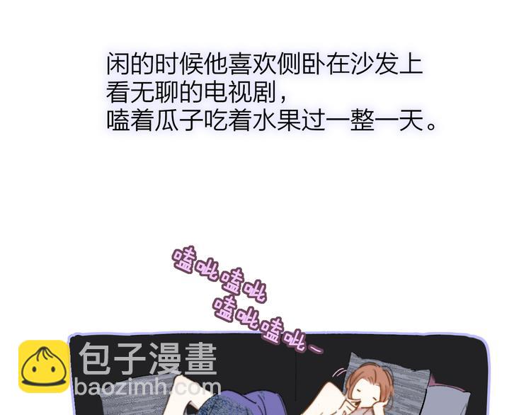 🍻非友人关系 第67话  住在一起 第41页