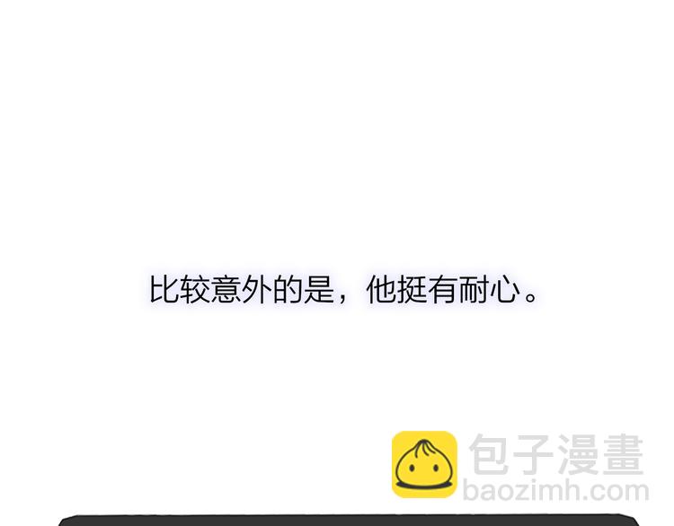 🍻非友人关系 第67话  住在一起 第43页
