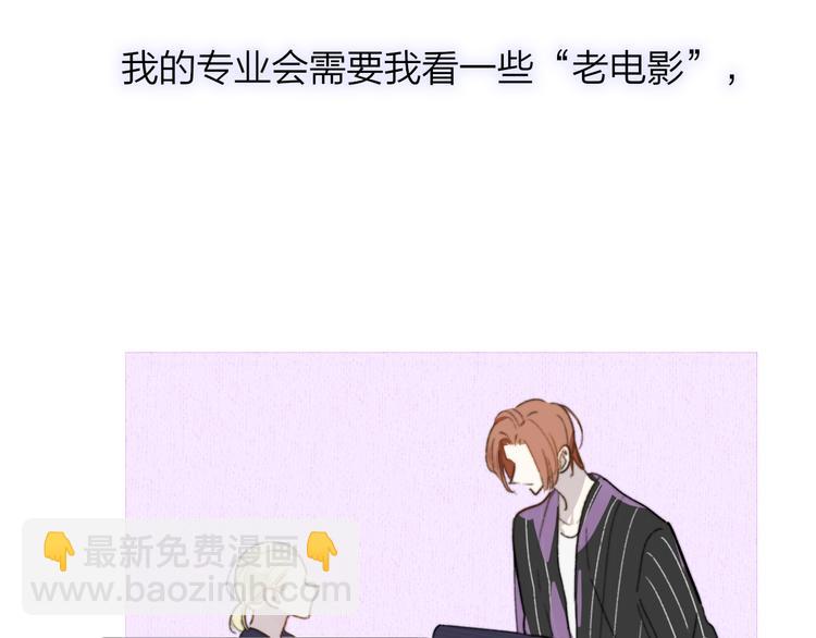 🍻非友人关系 第67话  住在一起 第45页