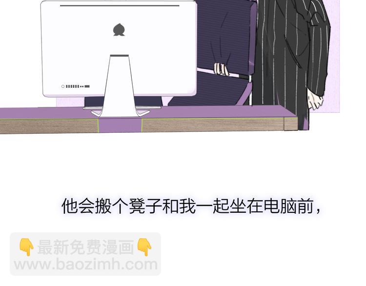 🍻非友人关系 第67话  住在一起 第46页