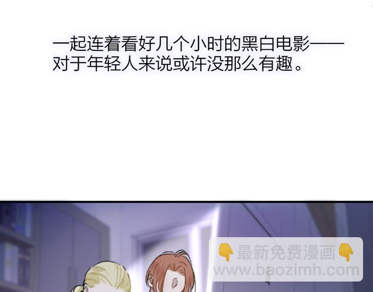 🍻非友人关系 第67话  住在一起 第48页