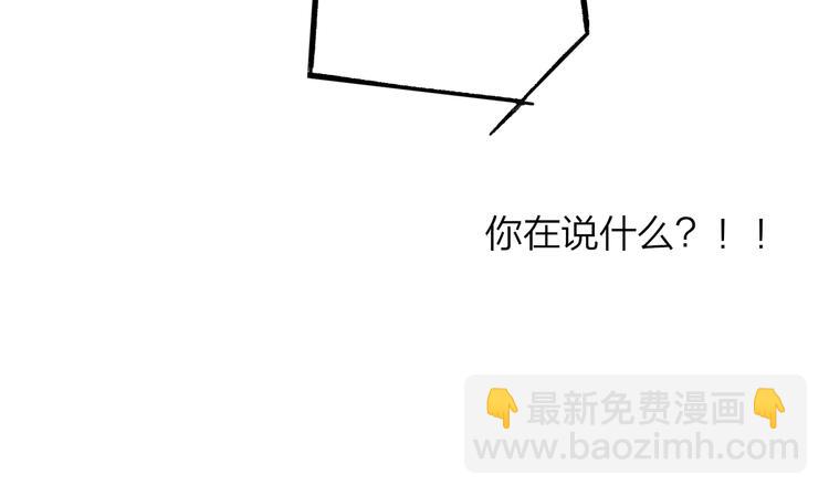 🍻非友人关系 第67话  住在一起 第6页