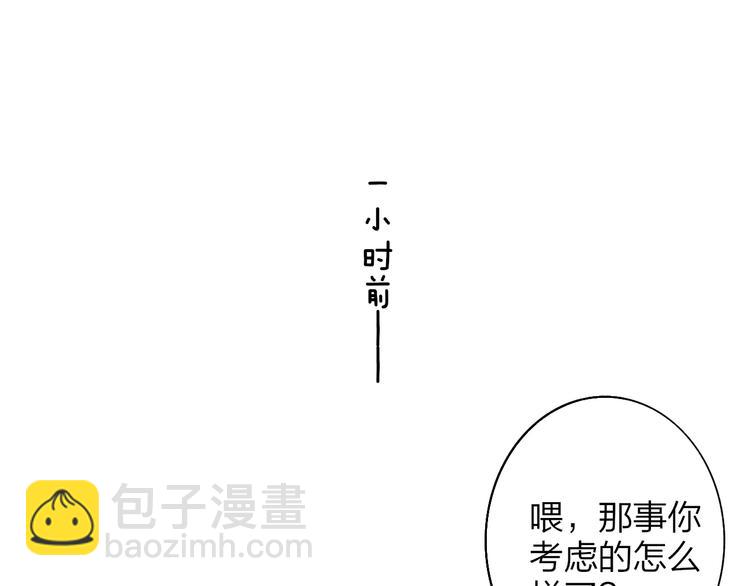 🍻非友人关系 第67话  住在一起 第7页