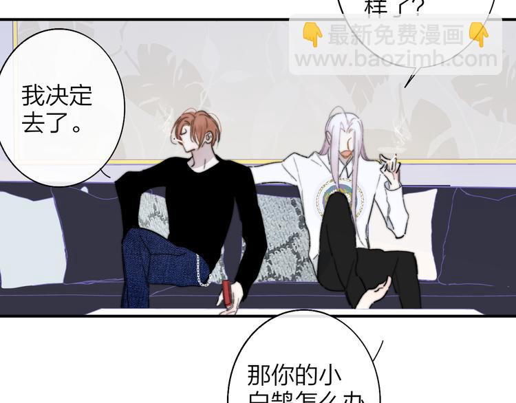 🍻非友人关系 第67话  住在一起 第8页