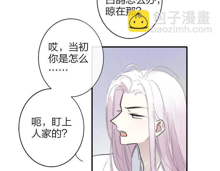 🍻非友人关系 第67话  住在一起 第9页