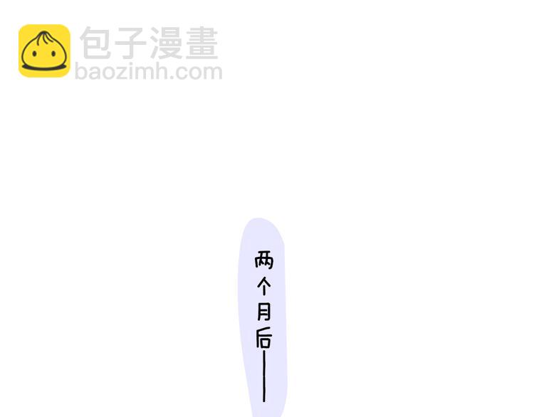 🍻非友人关系 后记（上）各自的生活 第14页