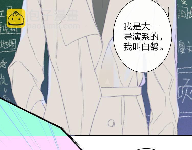 🍻非友人关系 后记（上）各自的生活 第18页