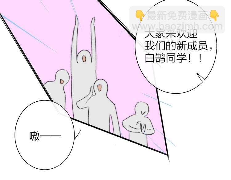 🍻非友人关系 后记（上）各自的生活 第19页