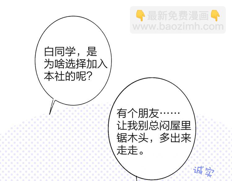 🍻非友人关系 后记（上）各自的生活 第20页