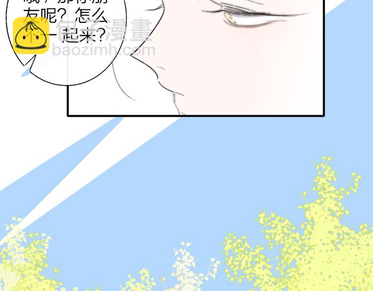 🍻非友人关系 后记（上）各自的生活 第22页