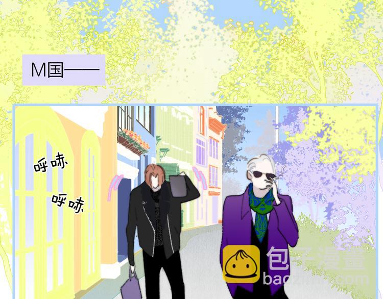 🍻非友人关系 后记（上）各自的生活 第23页