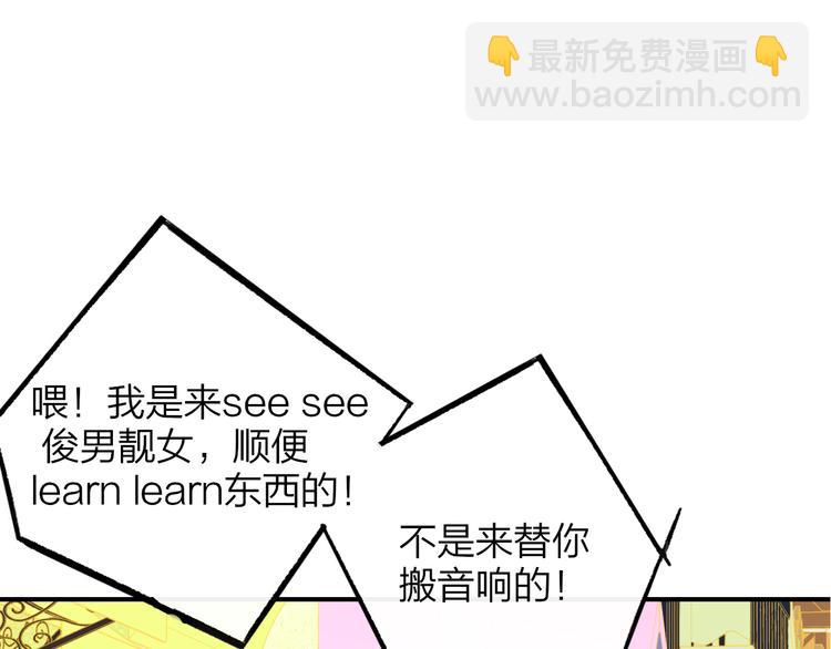 🍻非友人关系 后记（上）各自的生活 第27页