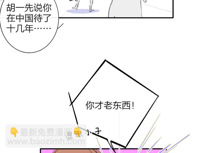 🍻非友人关系 后记（上）各自的生活 第30页