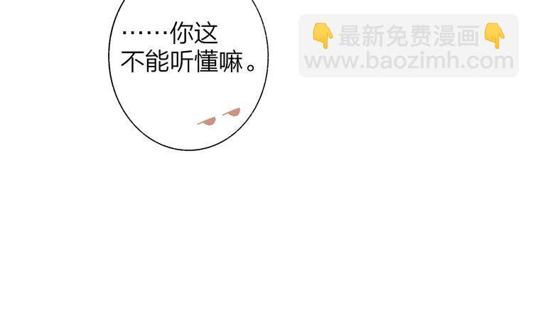 🍻非友人关系 后记（上）各自的生活 第32页
