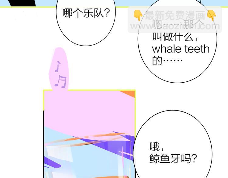 🍻非友人关系 后记（上）各自的生活 第37页