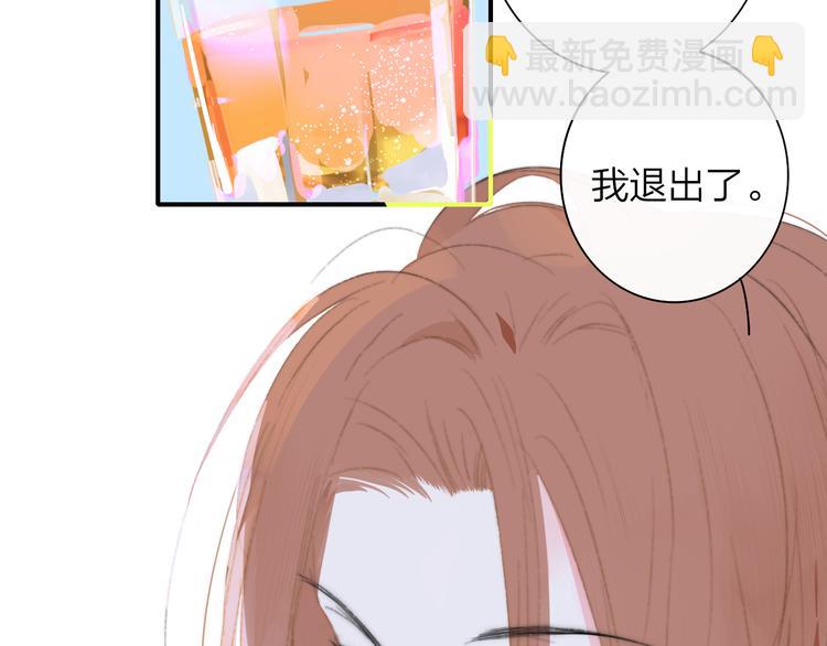 🍻非友人关系 后记（上）各自的生活 第38页