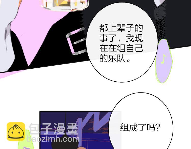 🍻非友人关系 后记（上）各自的生活 第40页