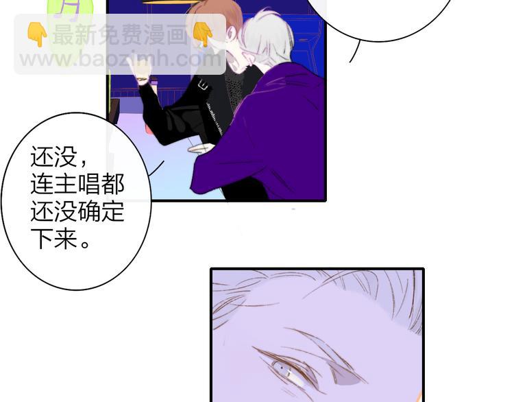 🍻非友人关系 后记（上）各自的生活 第41页