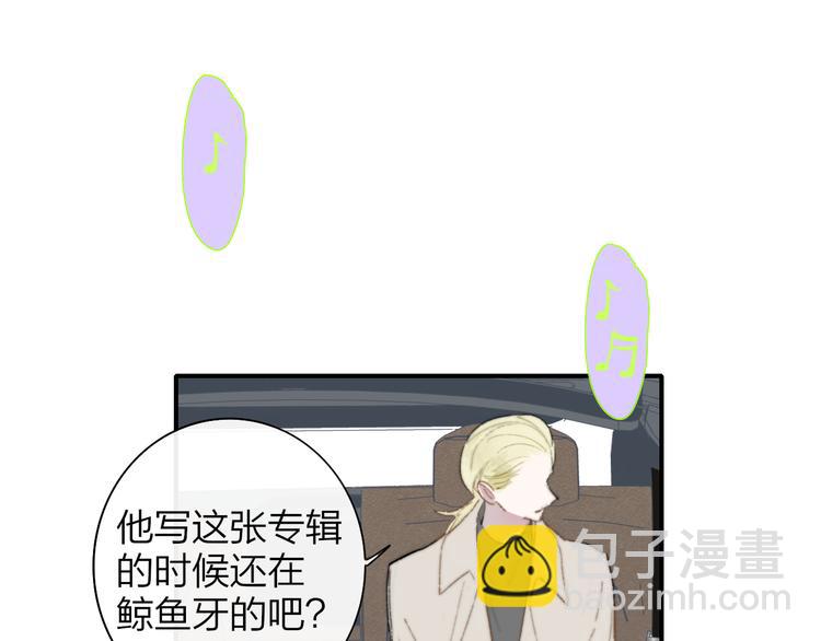 🍻非友人关系 后记（上）各自的生活 第47页