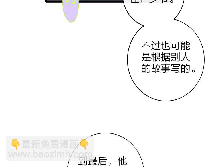 🍻非友人关系 后记（上）各自的生活 第49页