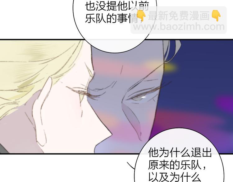 🍻非友人关系 后记（上）各自的生活 第50页