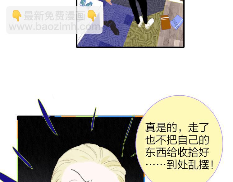🍻非友人关系 后记（上）各自的生活 第6页