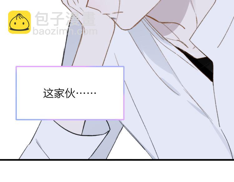 🍻非友人关系 第6话  收留 第19页