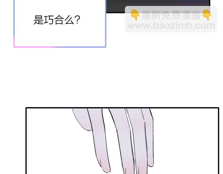 🍻非友人关系 第6话  收留 第26页