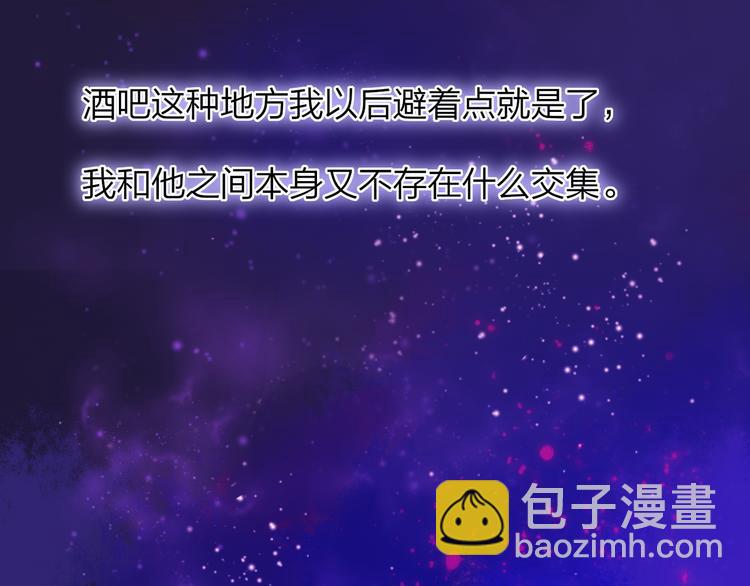 🍻非友人关系 第6话  收留 第28页