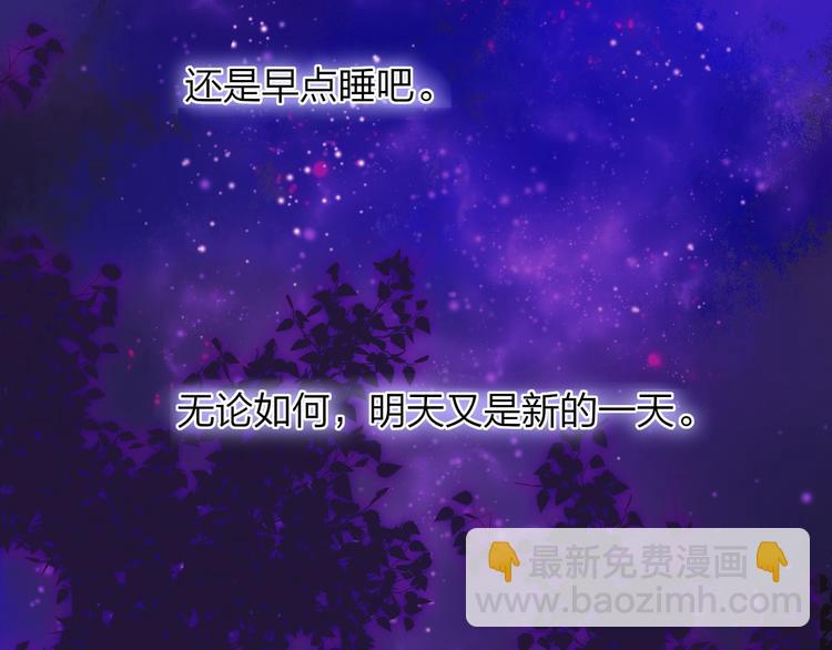 🍻非友人关系 第6话  收留 第29页