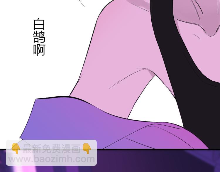 🍻非友人关系 第6话  收留 第3页