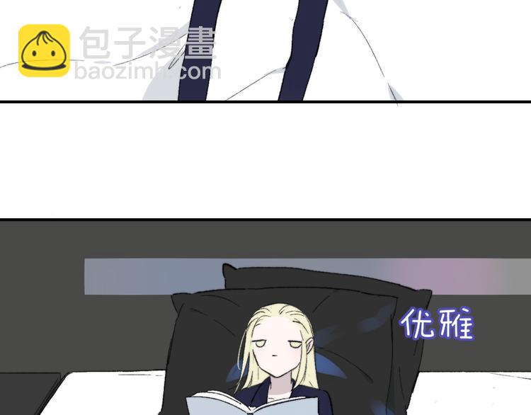 🍻非友人关系 第6话  收留 第33页