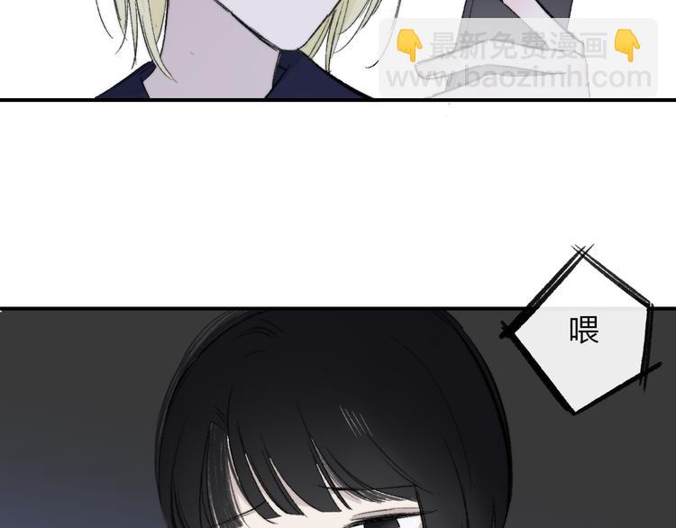🍻非友人关系 第6话  收留 第38页