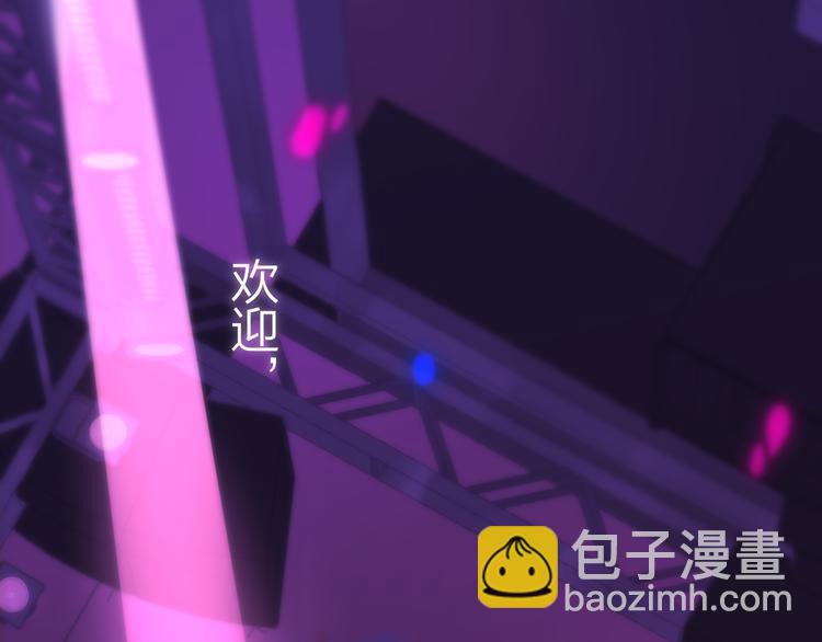 🍻非友人关系 第6话  收留 第4页