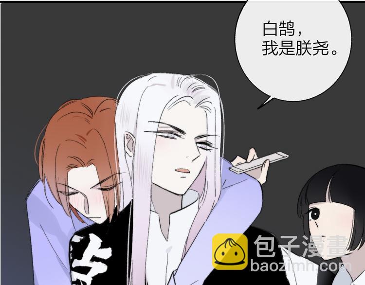 🍻非友人关系 第6话  收留 第40页