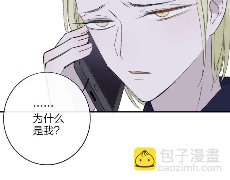 🍻非友人关系 第6话  收留 第43页