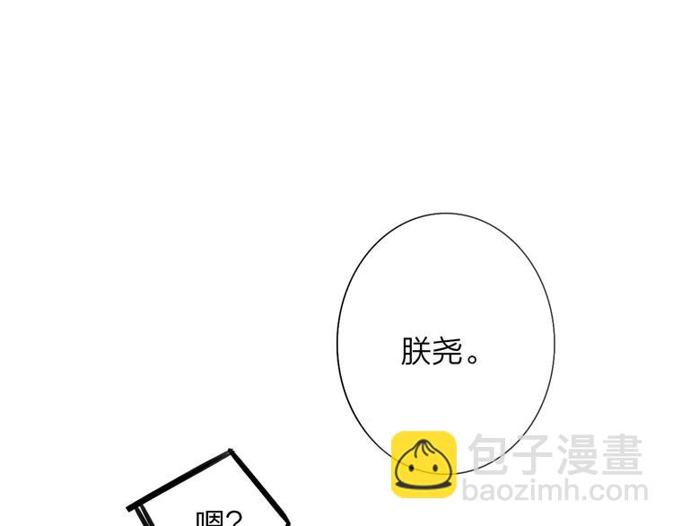 🍻非友人关系 第6话  收留 第48页