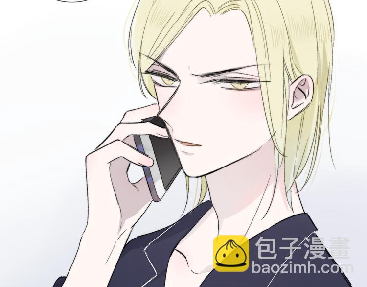 🍻非友人关系 第6话  收留 第50页