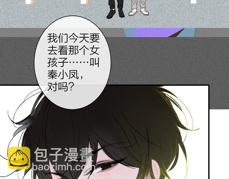 🍻非友人关系 秦小凤篇——秦岚妹妹，我的挚友 第11页