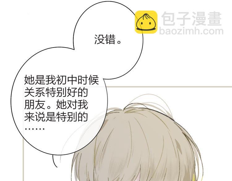 🍻非友人关系 秦小凤篇——秦岚妹妹，我的挚友 第13页