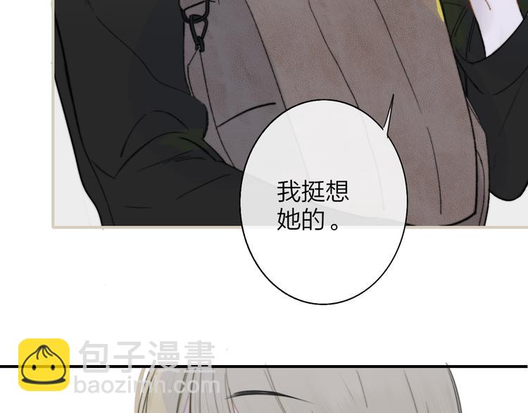 🍻非友人关系 秦小凤篇——秦岚妹妹，我的挚友 第15页
