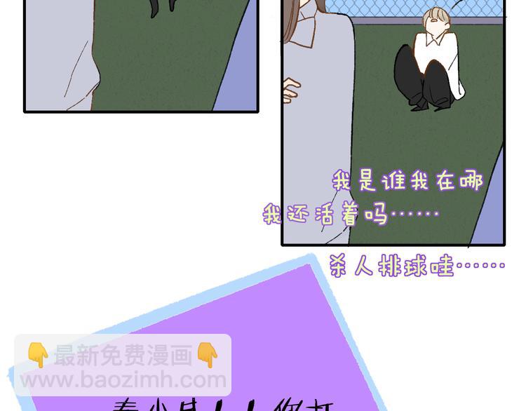 🍻非友人关系 秦小凤篇——秦岚妹妹，我的挚友 第26页