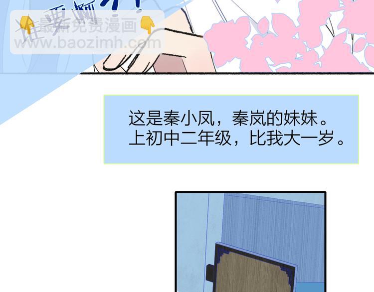 🍻非友人关系 秦小凤篇——秦岚妹妹，我的挚友 第30页
