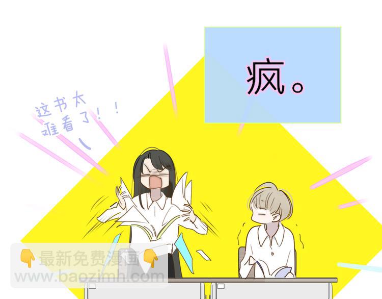 🍻非友人关系 秦小凤篇——秦岚妹妹，我的挚友 第37页